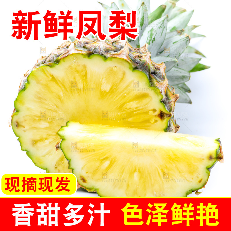 白底上放着凤梨
