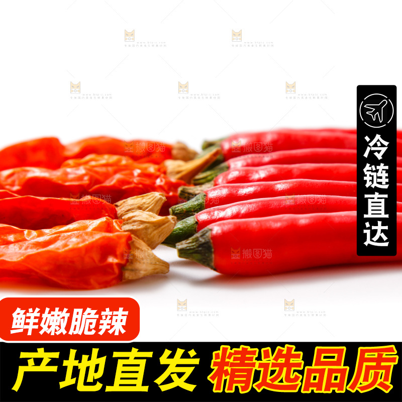 白底上放着小米椒