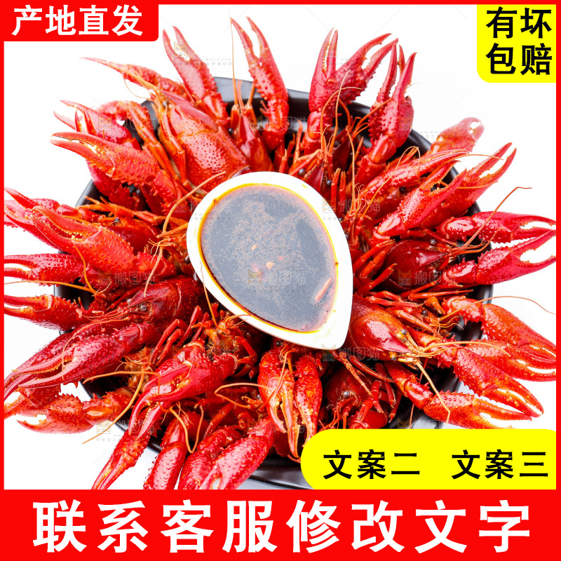 盘子里的清蒸小龙虾