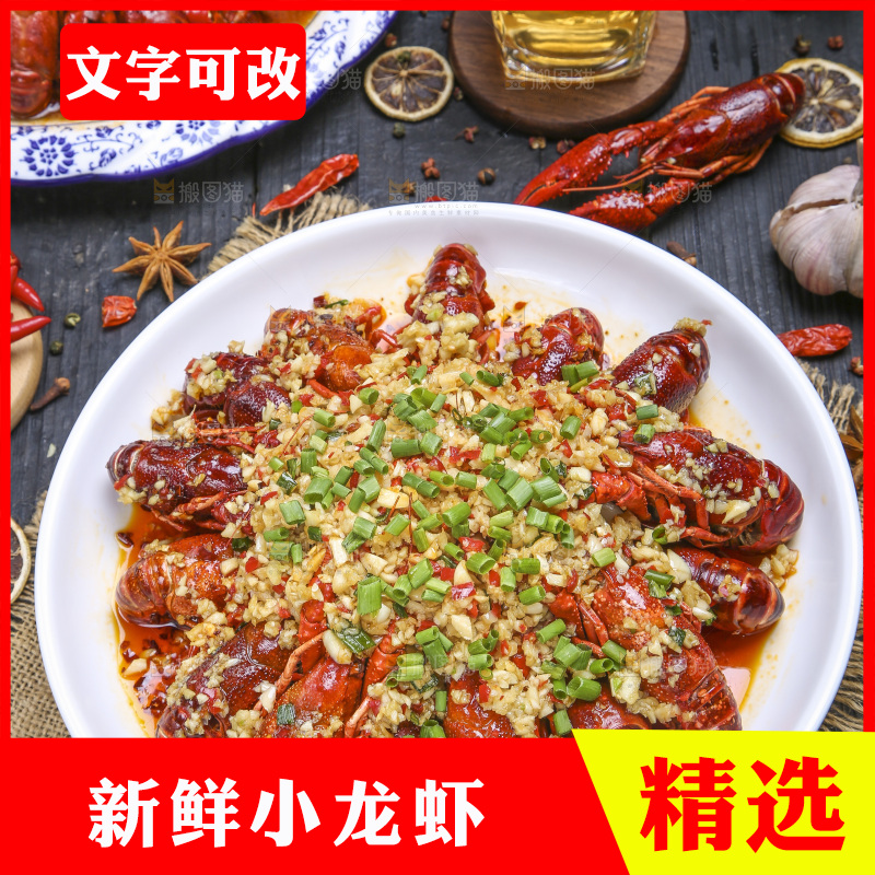 盘子里的蒜蓉小龙虾