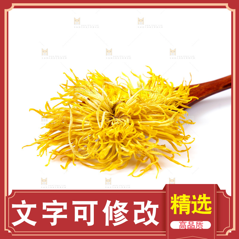 白底上放着干菊花