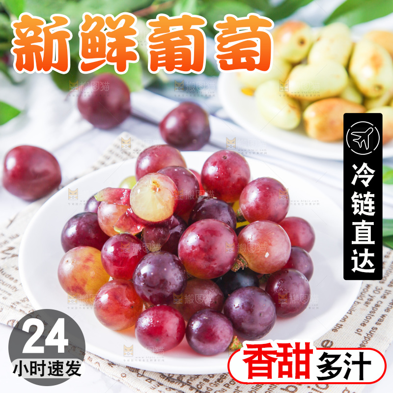 盘子里装着葡萄
