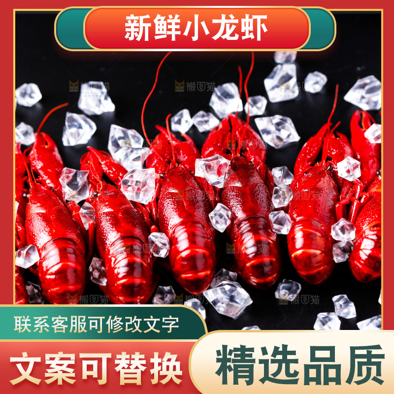 黑底上摆放着秘制小龙虾