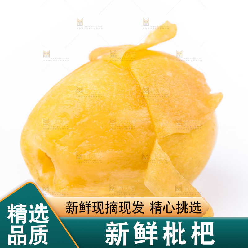 白底上放着新鲜枇杷