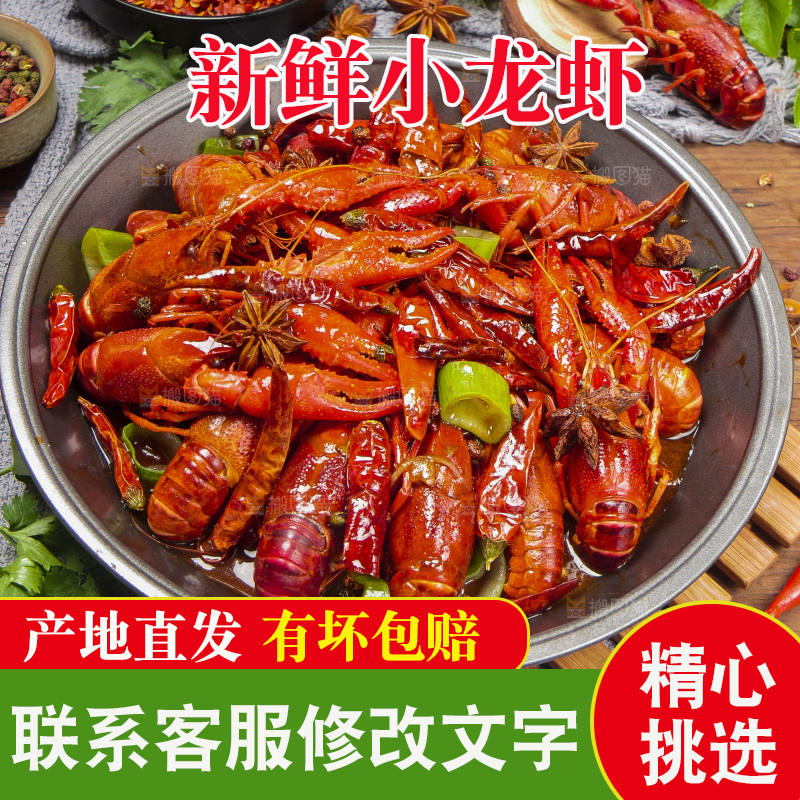 盆子里的香辣小龙虾
