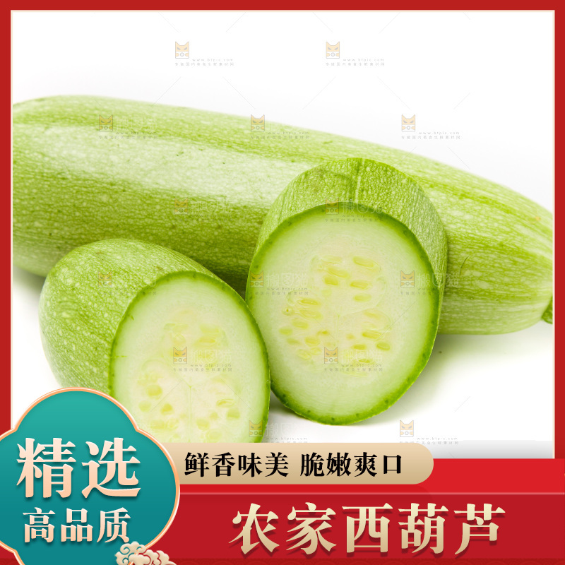白底上放着西葫芦