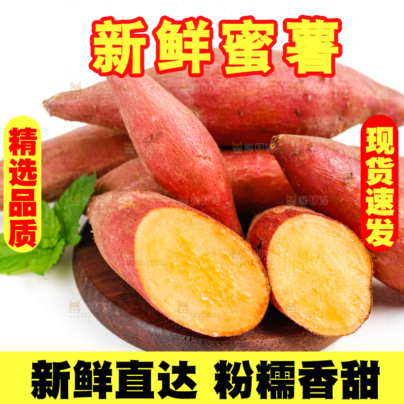 浅底上摆放着蜜薯