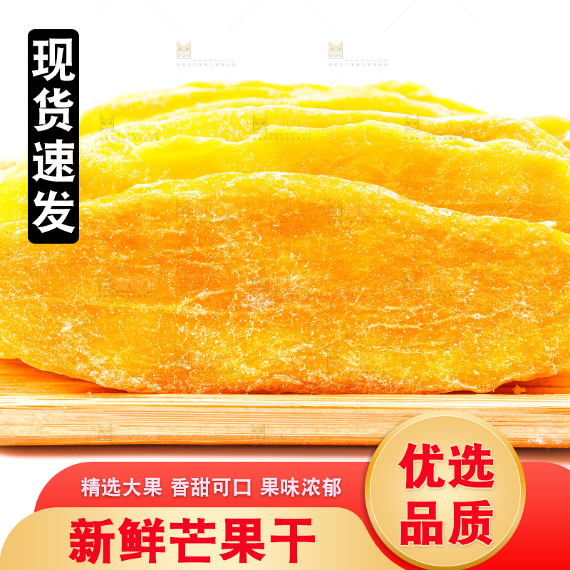 浅底上的芒果干