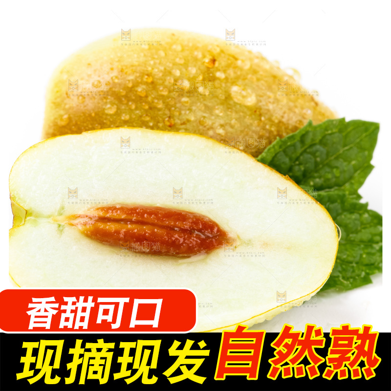 白底上摆放着鲜枣