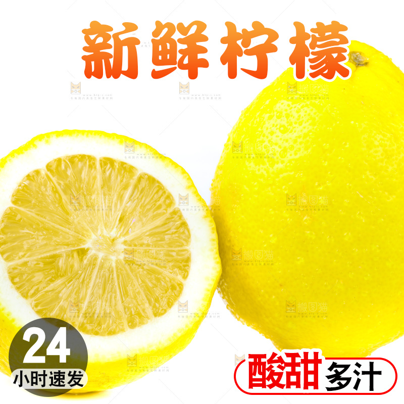白底上的安岳黄柠檬