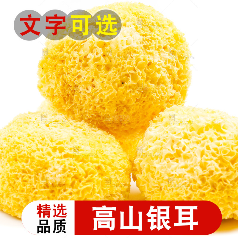 白底上放着古田银耳