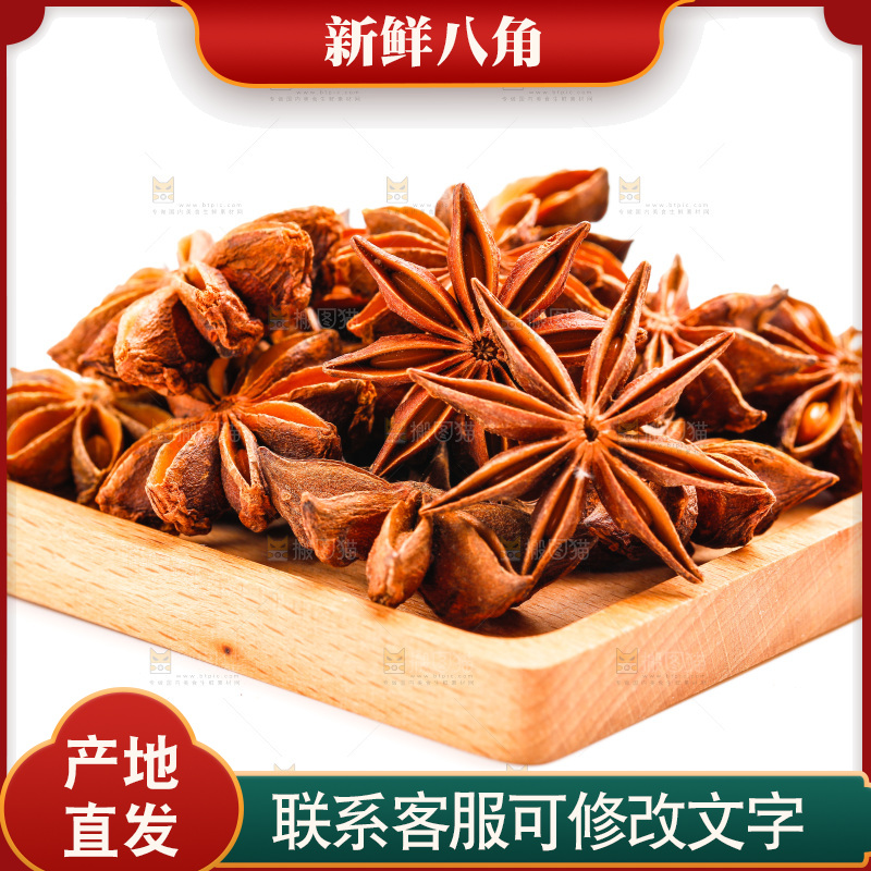 盘子里装着八角