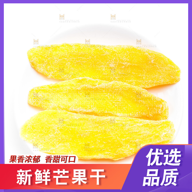 碟子里装着芒果干