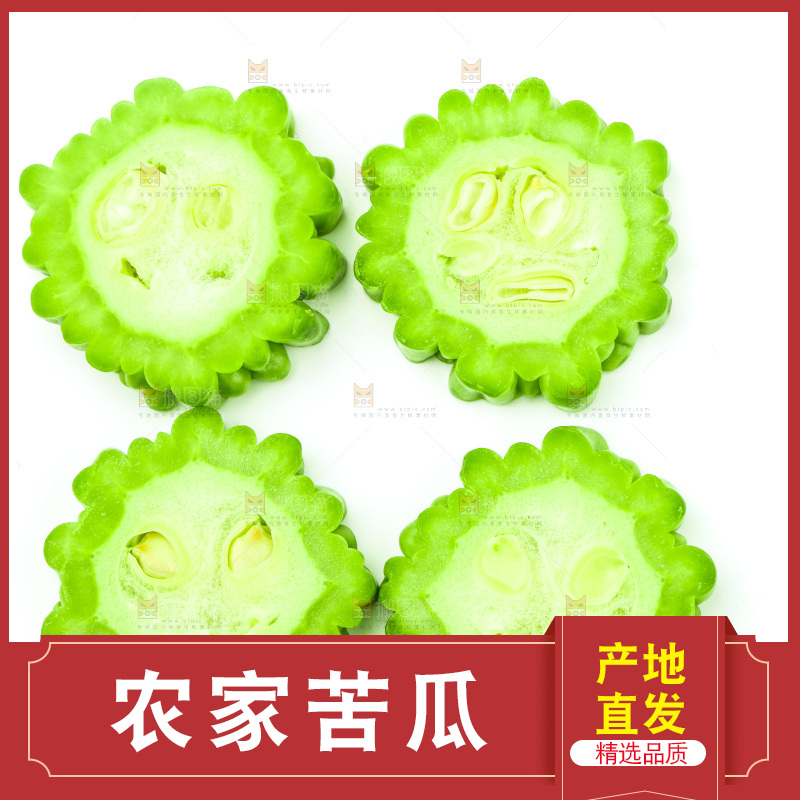 浅底上放着苦瓜
