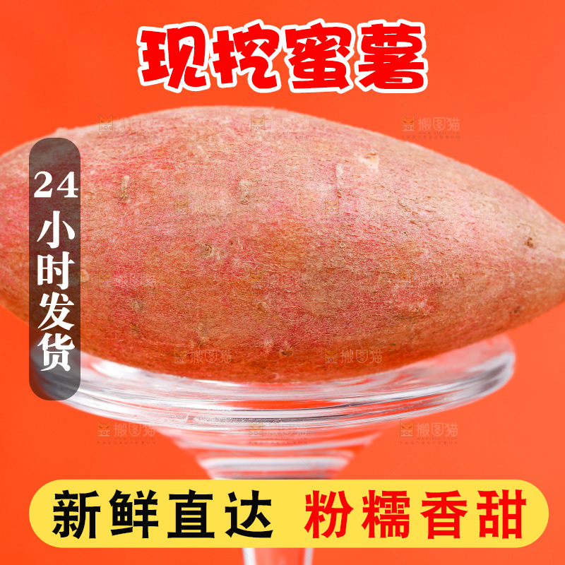 玻璃杯上放着番薯