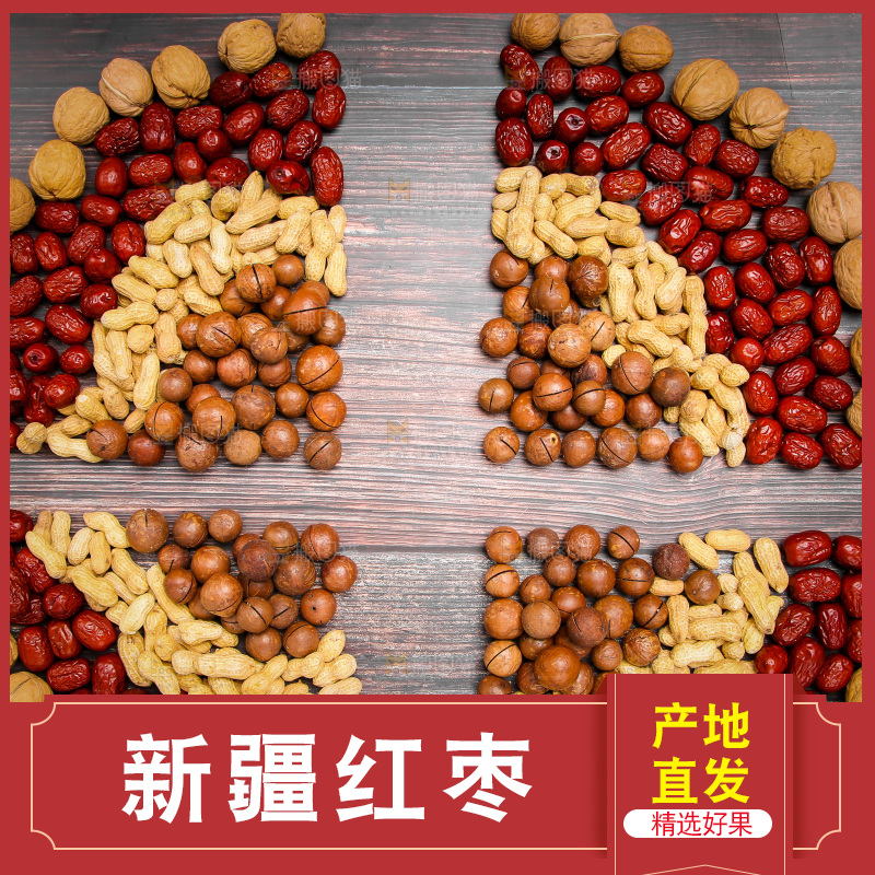坚果纹理素材