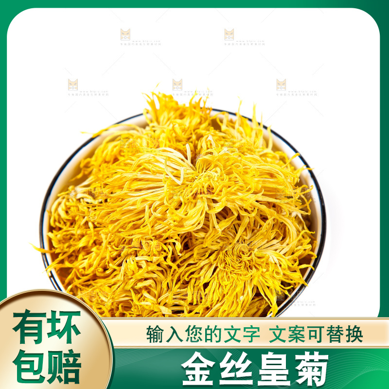 盘子里装着金丝皇菊