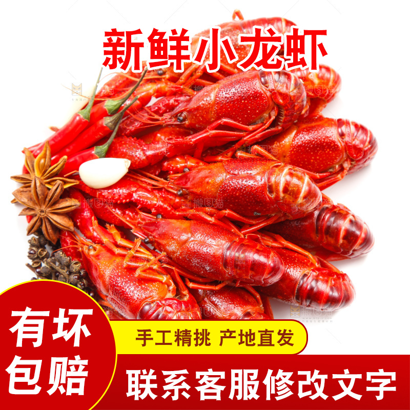 白底上放着清蒸小龙虾