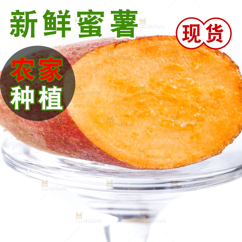 玻璃杯上放着番薯