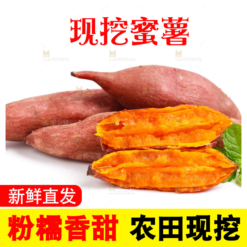 白底上放着番薯