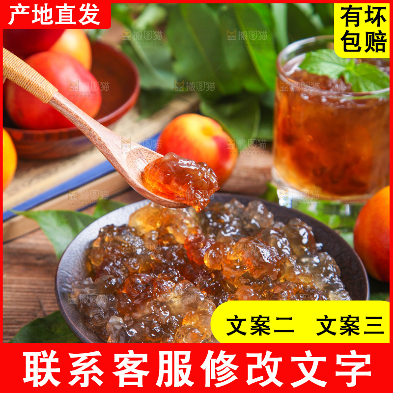 碟子里装着桃胶