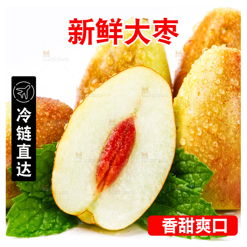 浅底上放着灵武长枣