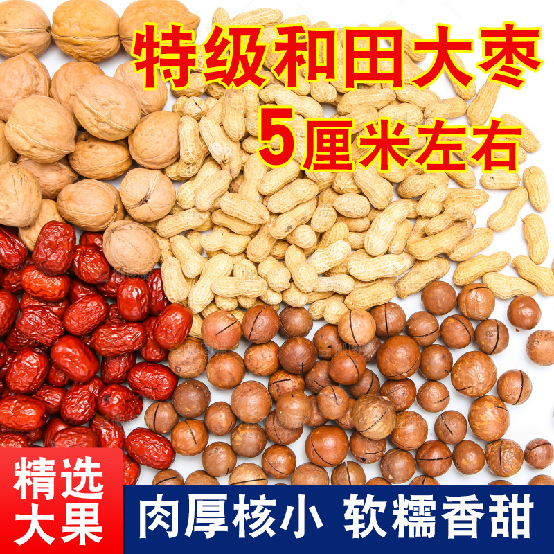 坚果纹理素材