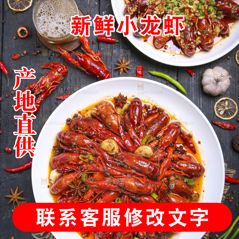 盘子里的麻辣小龙虾