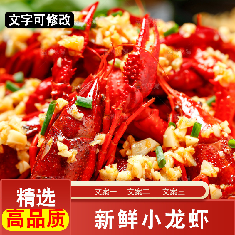 盘子里装着蒜蓉小龙虾