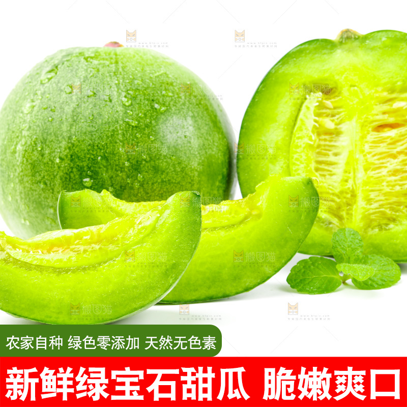 浅底上的绿宝石甜瓜