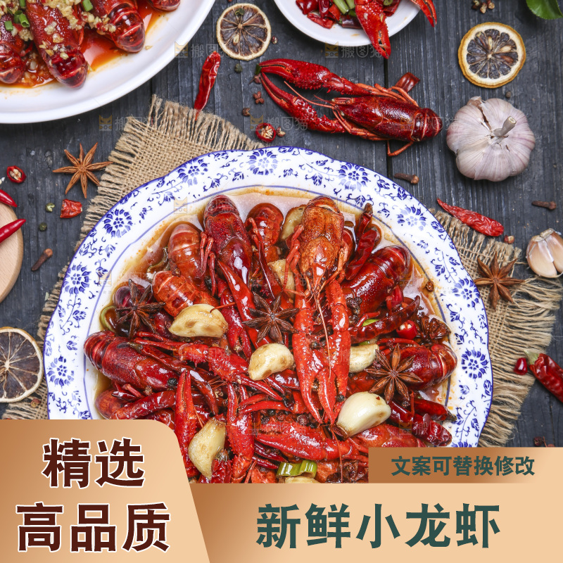盘子里装着麻辣小龙虾