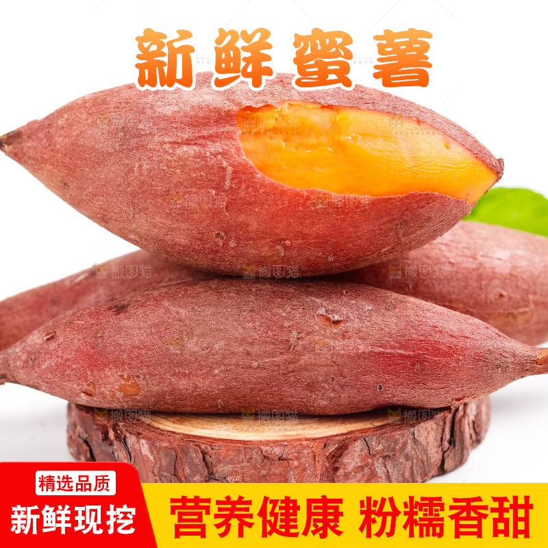 浅底上放着蜜薯