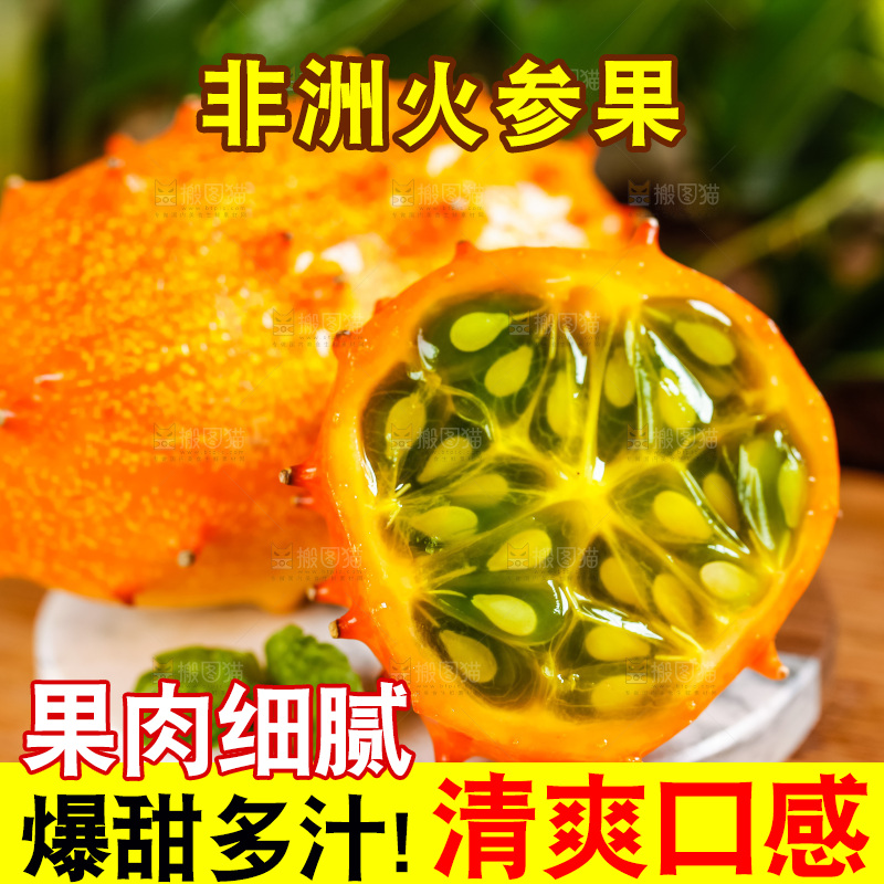 木板上放着刺角瓜