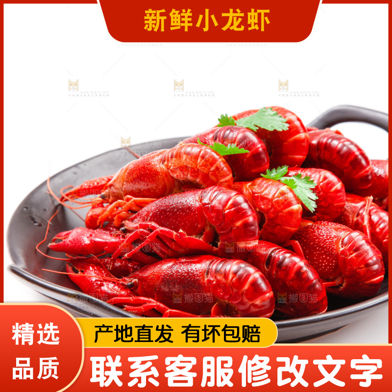 锅里的清蒸小龙虾