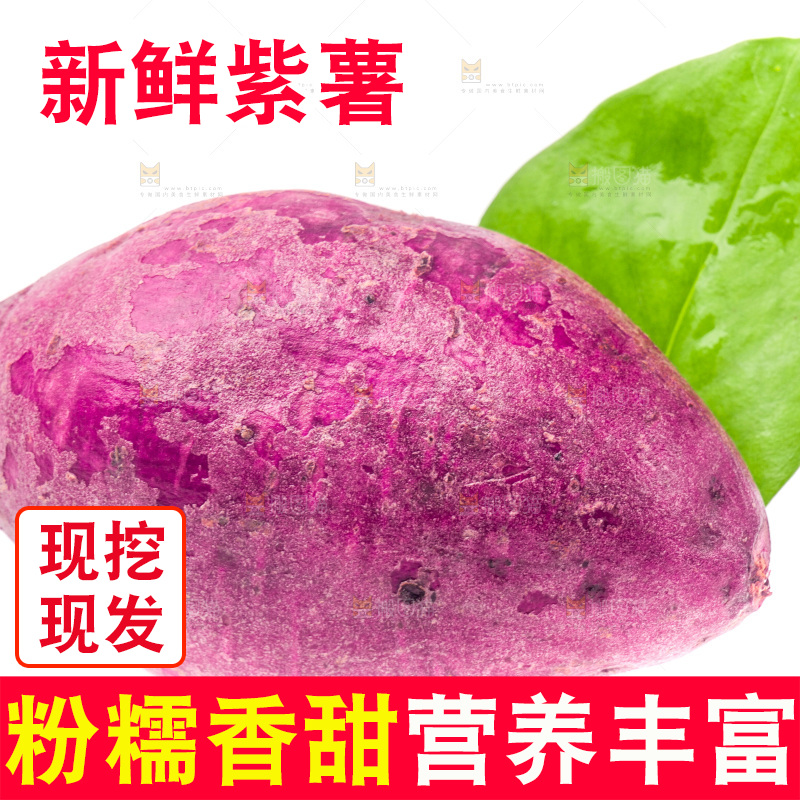 白底上放着小紫薯