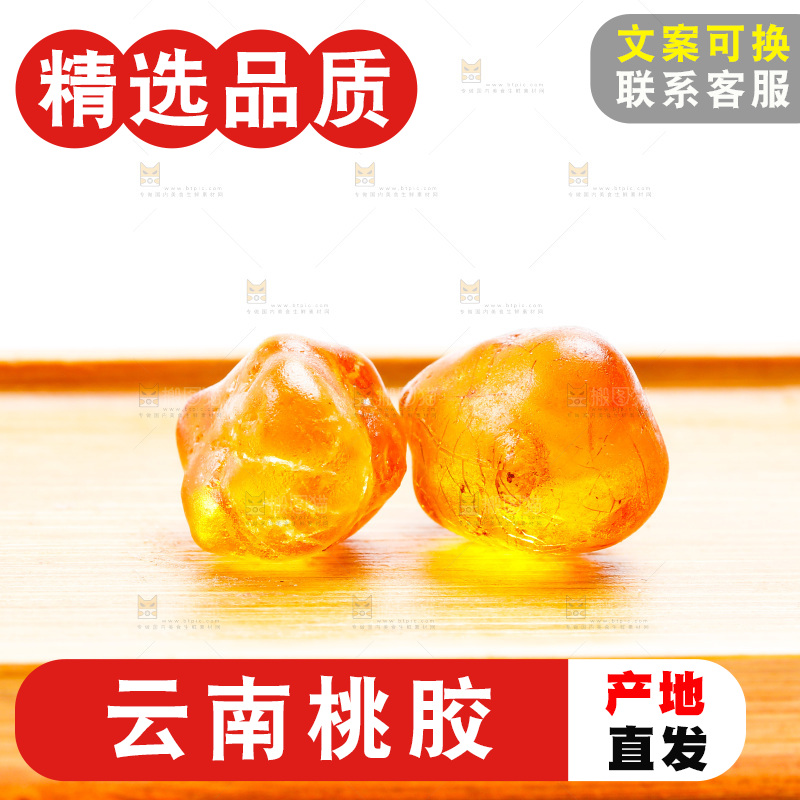 碟子里装着桃脂
