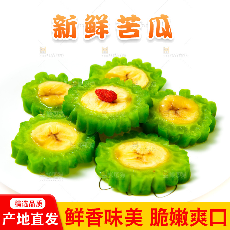 浅底上放着苦瓜