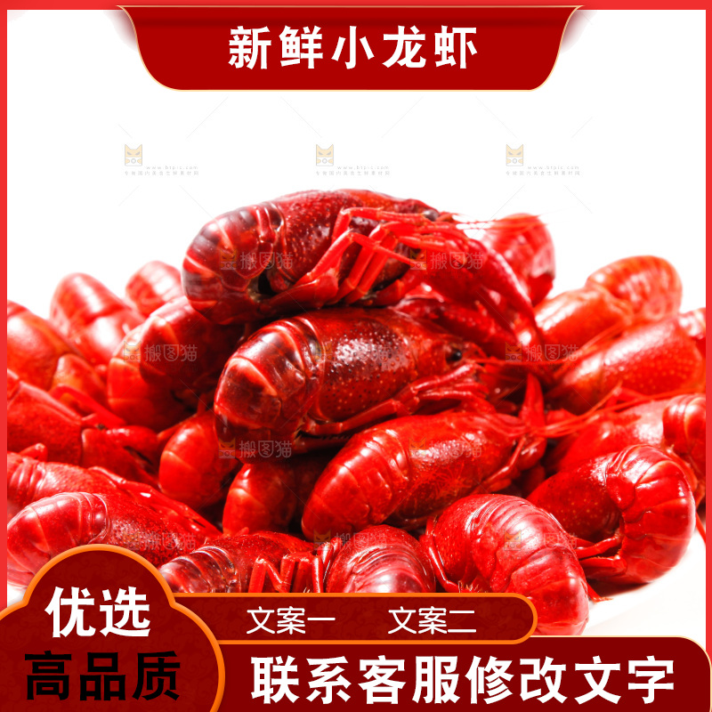 盘子里的清蒸小龙虾