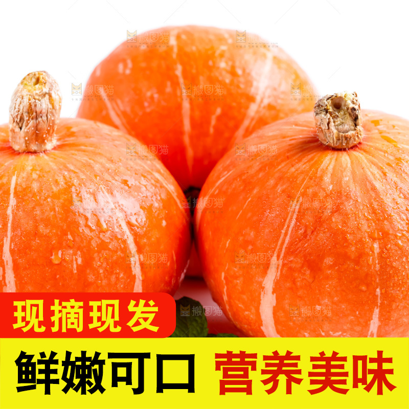 白底上放着红皮南瓜