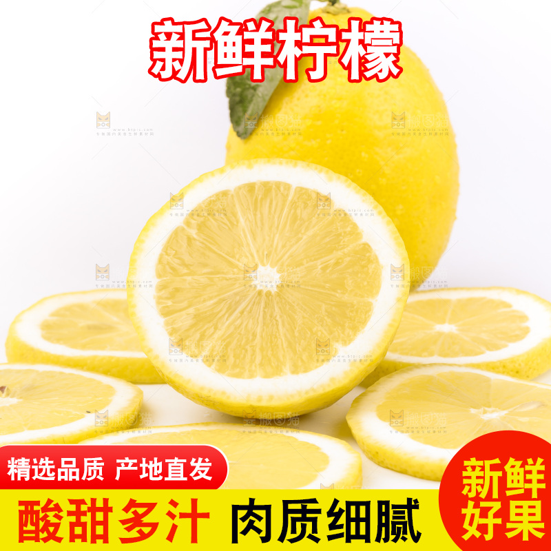 浅底上的新鲜柠檬
