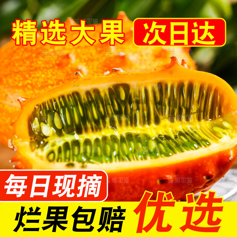 木板上放着刺角瓜