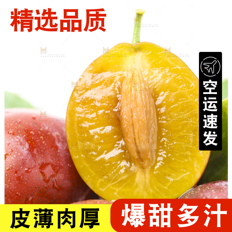 盘子里的新疆法兰西西梅