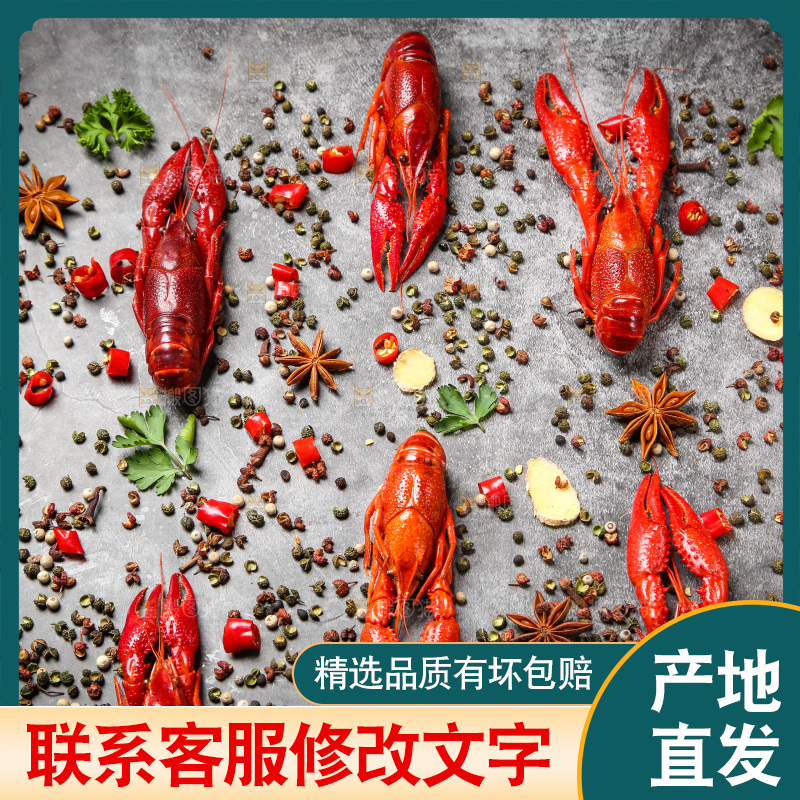 调料上放着小龙虾