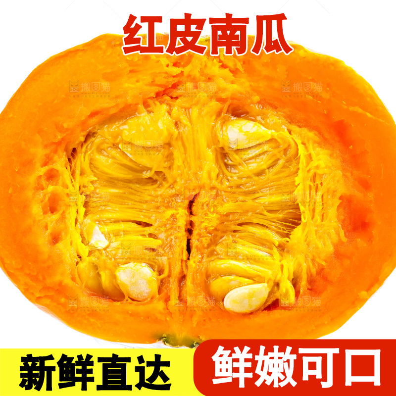玻璃杯上放着红皮南瓜