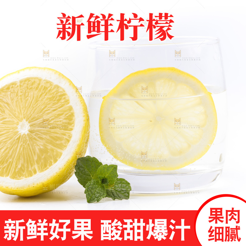 白底上放着柠檬