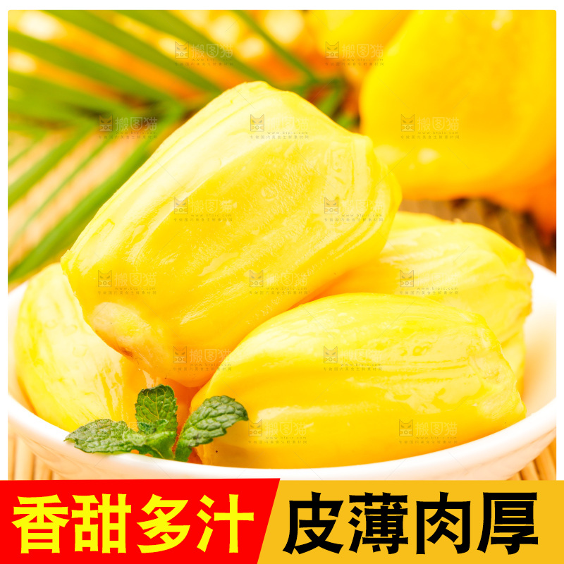 碟子里的黄肉菠萝蜜