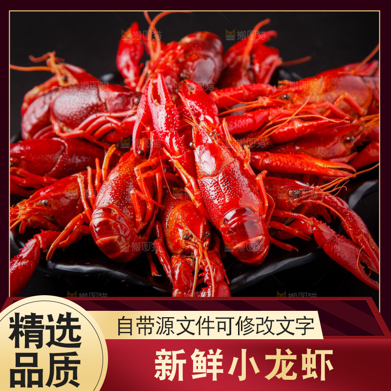盘子里装着秘制小龙虾