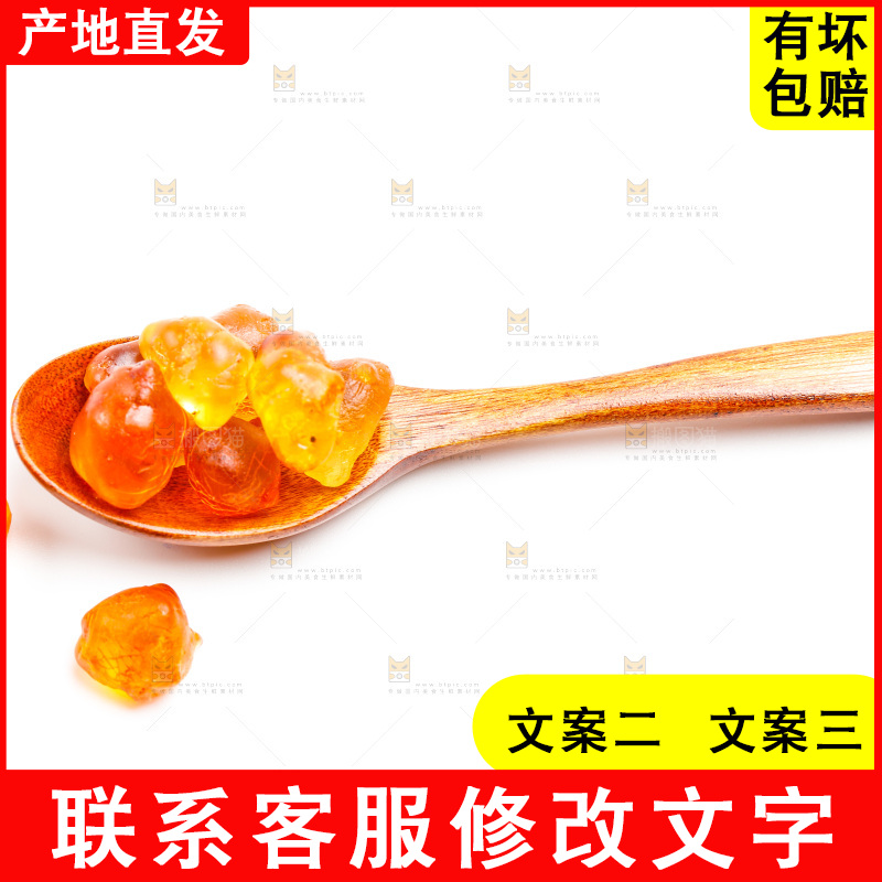 白底上放着桃胶