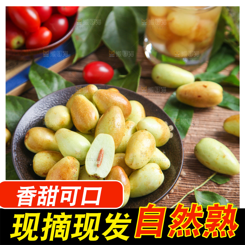 盘子里装着大枣
