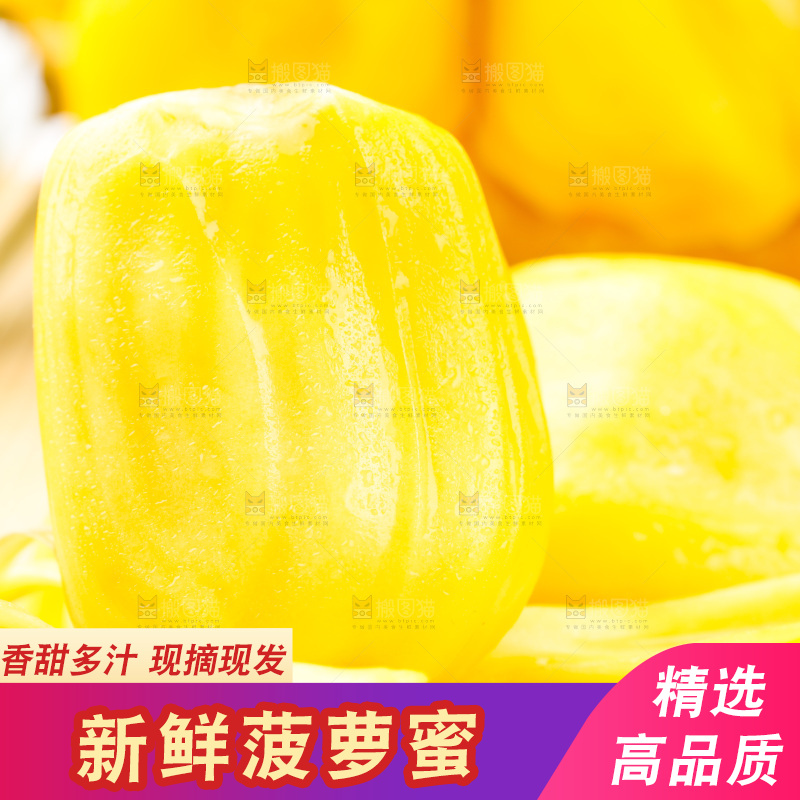 竹底上放着新鲜菠萝蜜